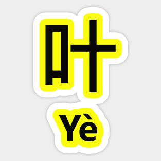 Chinese Surname Yè Sticker